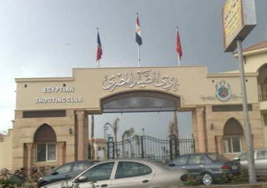 نادي الصيد - ارشيفية
